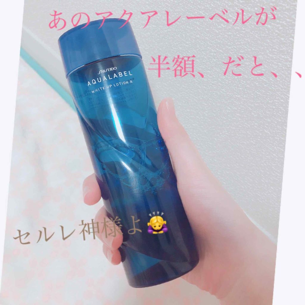 ホワイトアップ ローション(II)/アクアレーベル/化粧水を使ったクチコミ(1枚目)