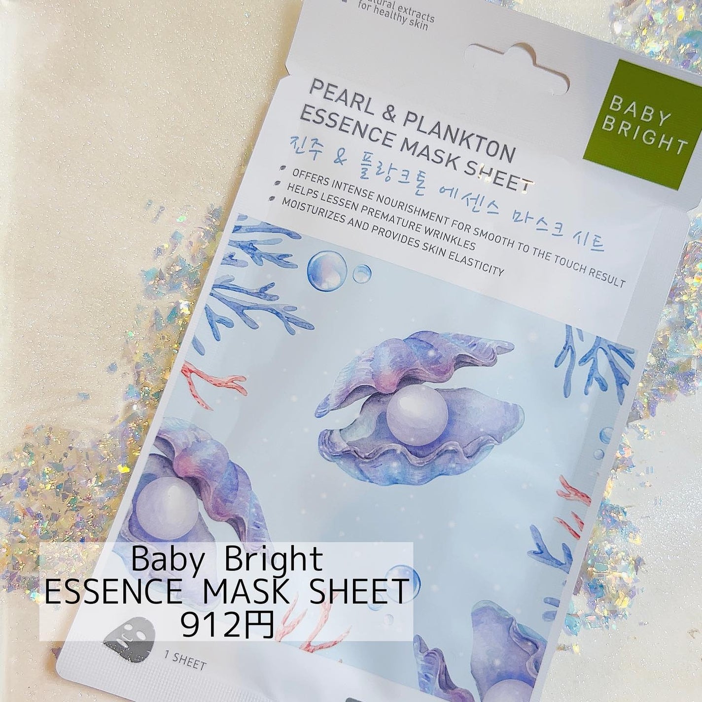 Joe on LIPS 「MeelfCosme様を通じて、タイコスメセットをいただきまし..」(9枚目)