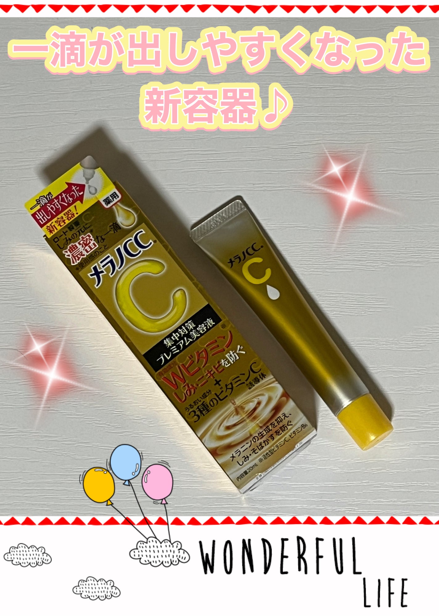 薬用しみ集中対策 プレミアム美容液/メラノCC/美容液を使ったクチコミ(1枚目)