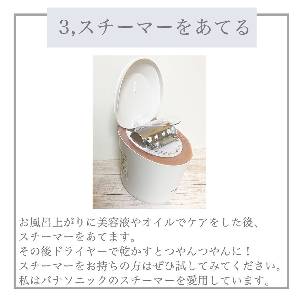 スチーマー ナノケア EH-SA99/Panasonic/美顔器・マッサージを使ったクチコミ(5枚目)