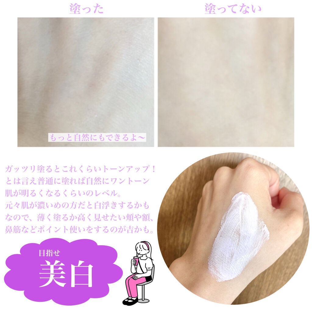 アリィー クロノビューティ カラーチューニングUV/アリィー/日焼け止めクリームを使ったクチコミ(3枚目)