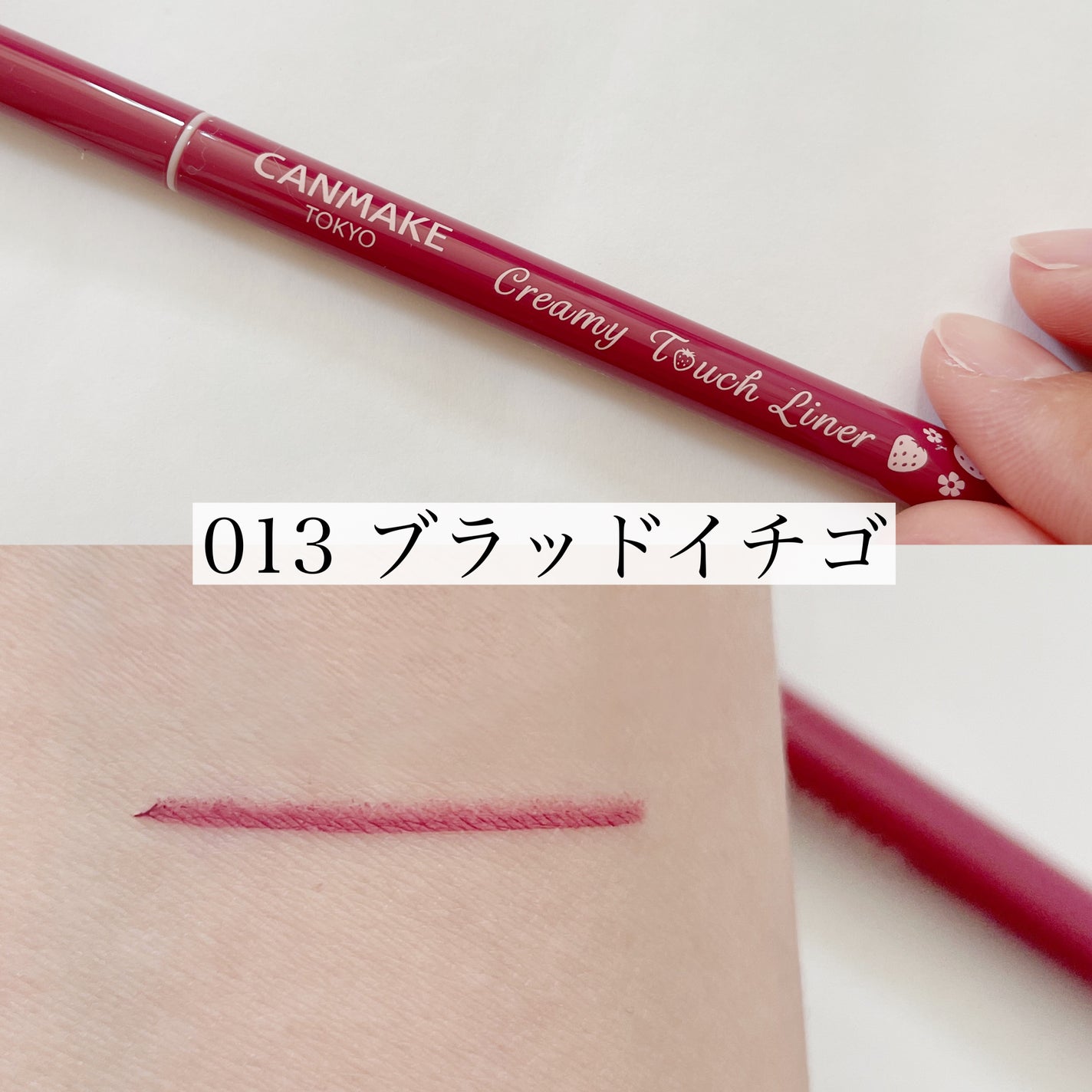 クリーミータッチライナー/キャンメイク/ジェルアイライナーを使ったクチコミ(5枚目)