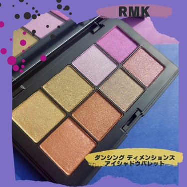 ダンシング ディメンションズ アイシャドウパレット/RMK/アイシャドウパレットを使ったクチコミ（1枚目）