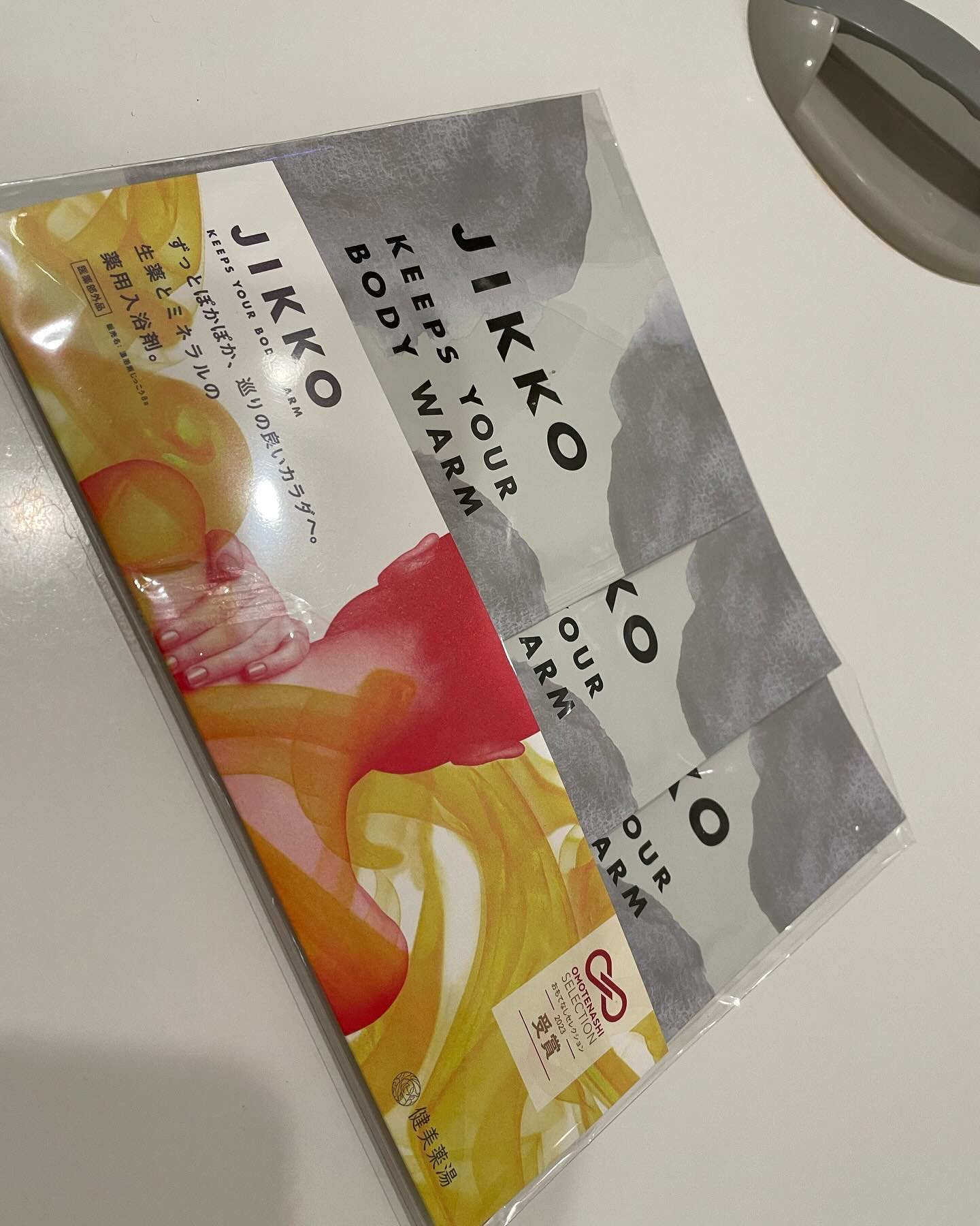 JIKKO/健美薬湯/無機塩系入浴剤を使ったクチコミ（1枚目）