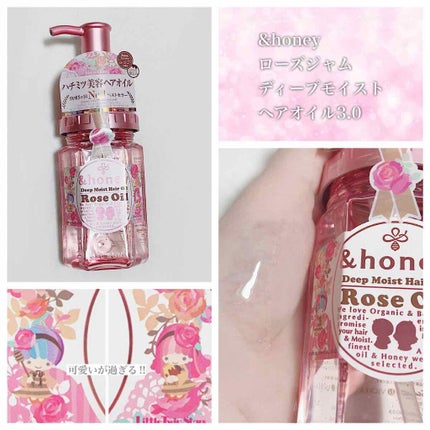 ローズジャム ディープモイスト ヘアオイル3.0/&honey/ヘアオイルを使ったクチコミ(1枚目)