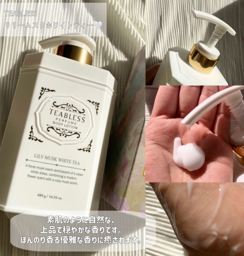 パフュームボディローション リリィムスクホワイトティー/TEABLESS/ボディローションを使ったクチコミ(3枚目)