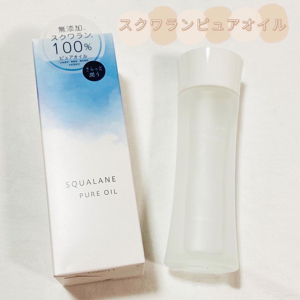 スクワランピュアオイル/アロヴィヴィ/フェイスオイルを使ったクチコミ(1枚目)