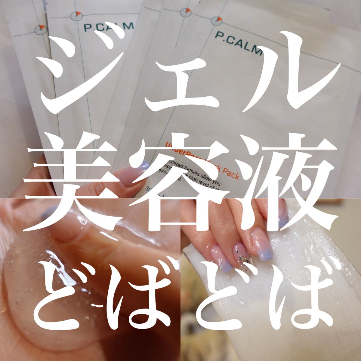 アンダーポアマスクパック/P.CALM/シートマスク・パックを使ったクチコミ（1枚目）