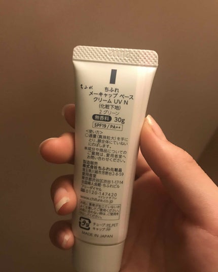 メーキャップ ベース クリーム UV/ちふれ/化粧下地を使ったクチコミ(2枚目)