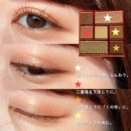 リアルアイパレット/espoir/マルチパレットを使ったクチコミ(4枚目)