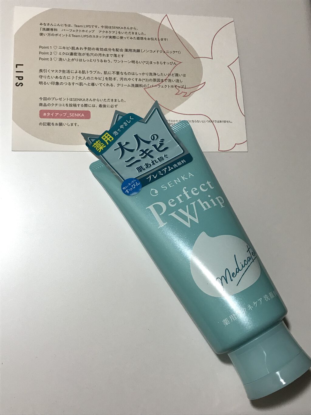パーフェクトホイップ アクネケア/SENKA（専科）/洗顔フォームを使ったクチコミ（1枚目）