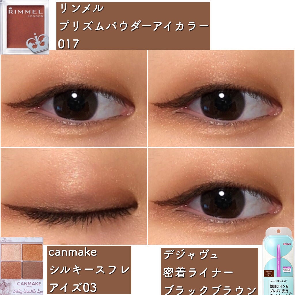 プリズム パウダーアイカラー/リンメル ロンドン/単色アイシャドウを使ったクチコミ(3枚目)