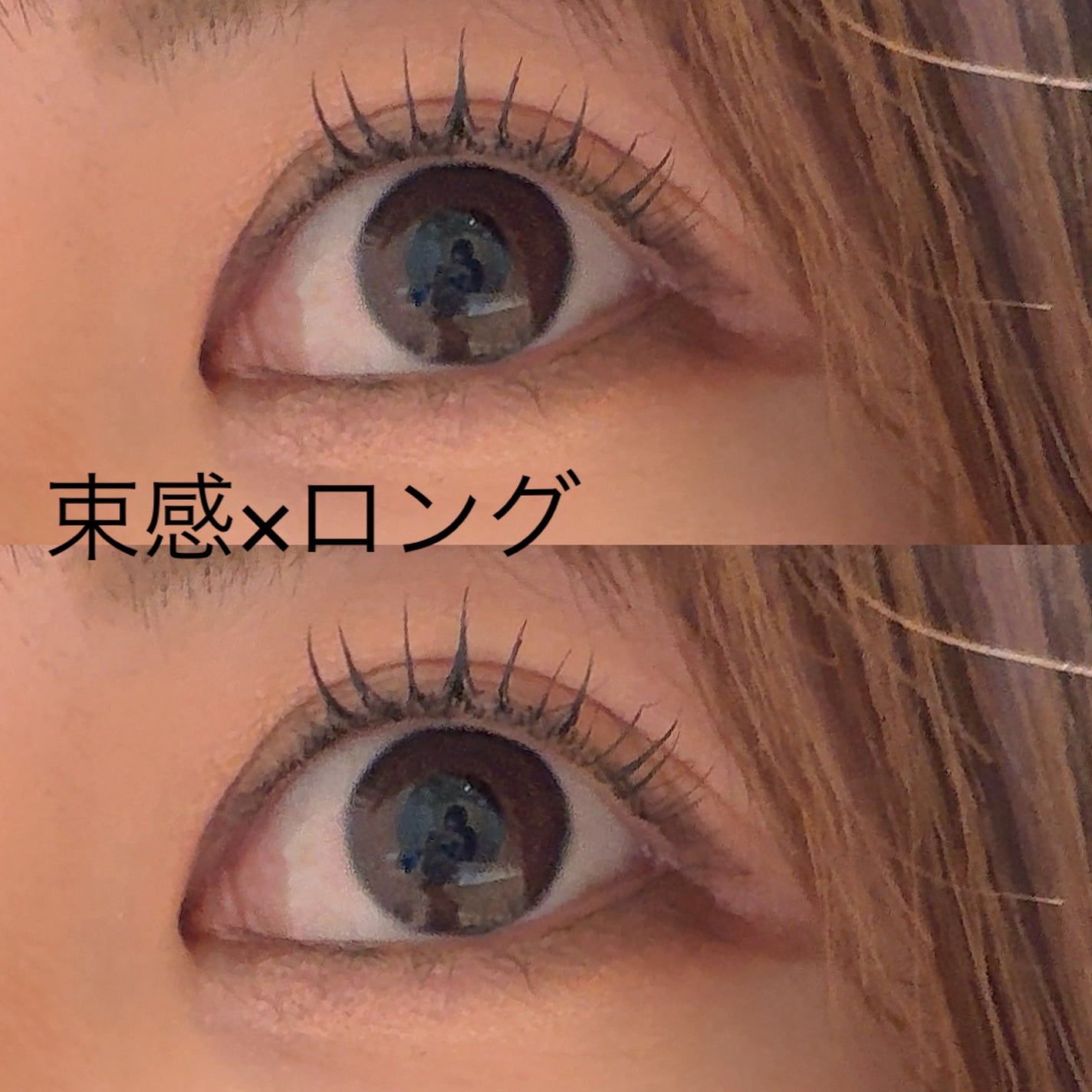 キングダム 束感ロングマスカラ/キングダム/マスカラを使ったクチコミ(2枚目)