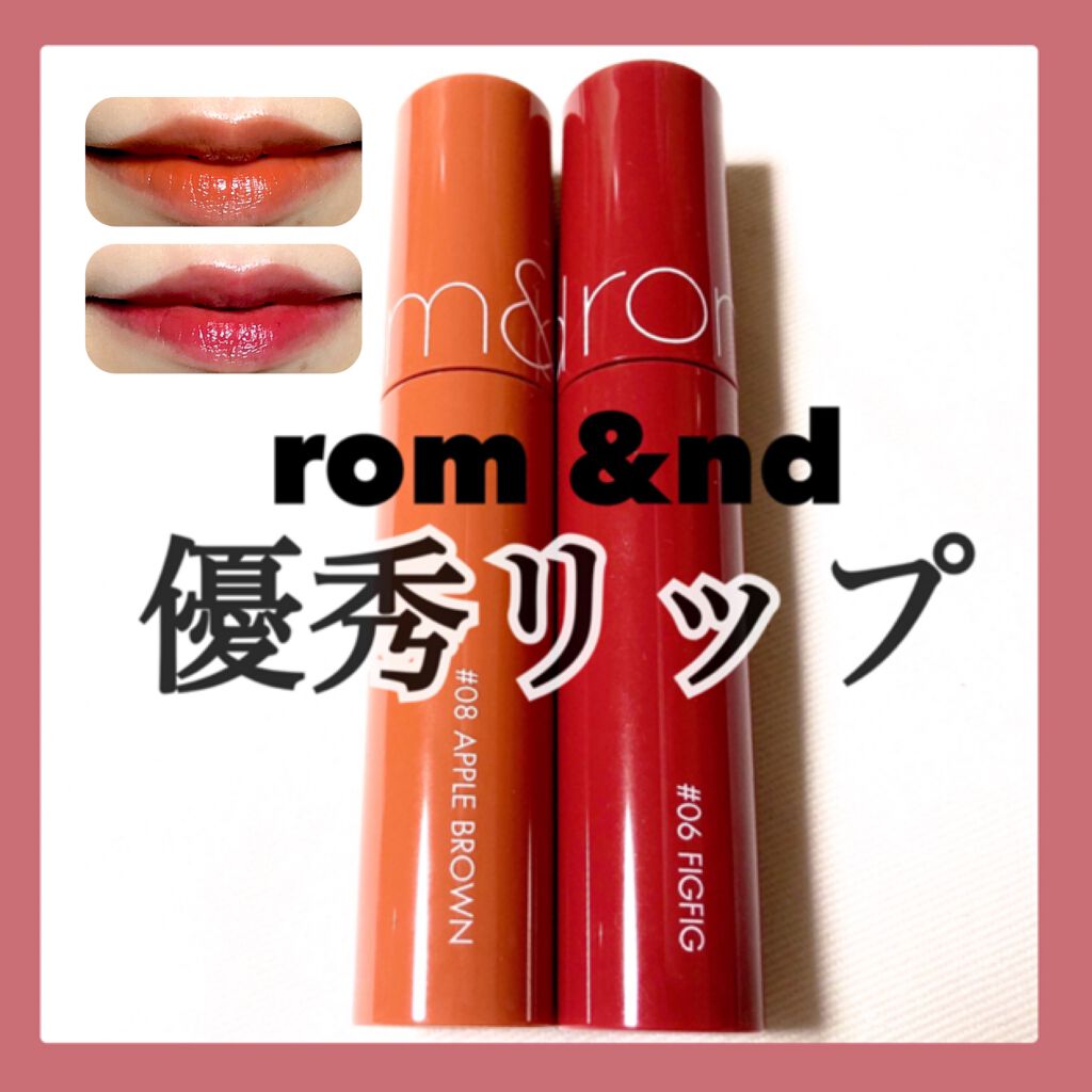 ロムアンド🍎人気の理由に納得👏✨色味が可愛いティント❤️


rom&nd
ジューシーラスティングティント
 #06 FIGFIG
 #08 APPLE BROWN

ツヤツヤになるし、普通に塗っただけでグラデーションっぽくなります😳