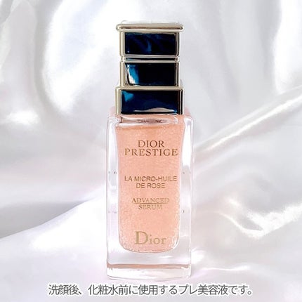 試してみた】Dior プレステージ マイクロ ユイル ド ローズ 試してみた】Dior プレステージ マイクロ ユイル ド ローズ