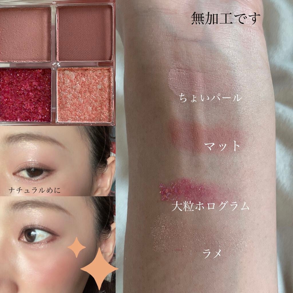 TWINKLE POP Pearl Flex Glitter Eye Palette/CLIO/アイシャドウパレットを使ったクチコミ(3枚目)