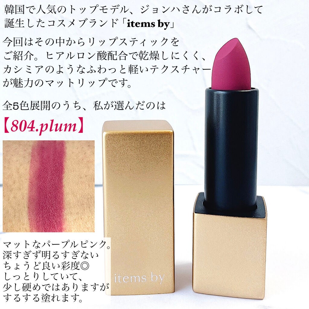 ビョンジョンハ リップスティック/ITEMS BY/口紅を使ったクチコミ(2枚目)