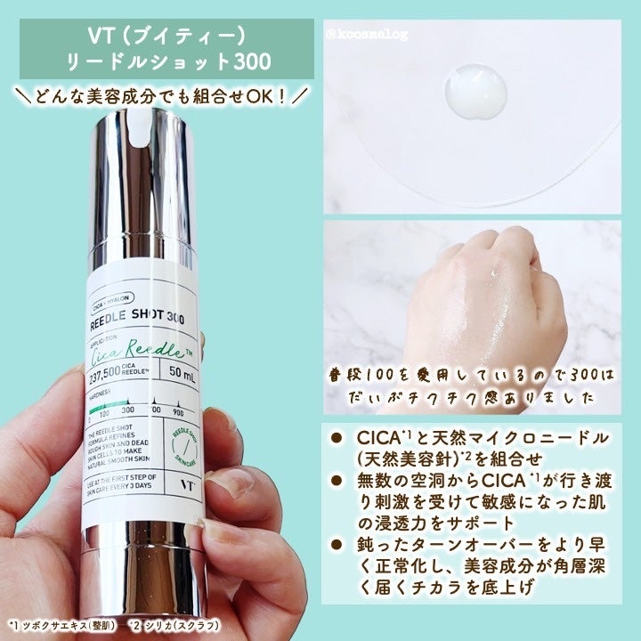リードルショット300/VT/美容液を使ったクチコミ(3枚目)