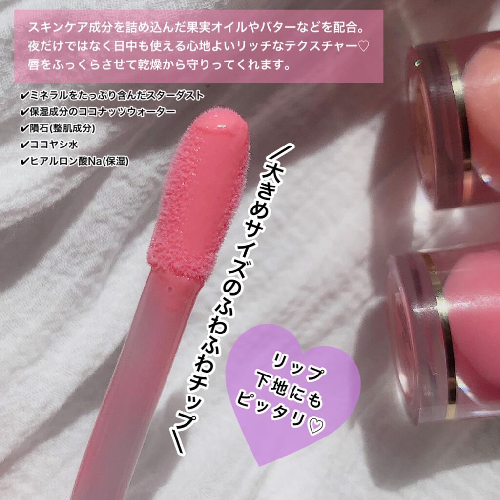 ~トゥー フェイスド ハングオーバー~ ピロー バーム リップ トリートメント/Too Faced/リップ美容液を使ったクチコミ(4枚目)