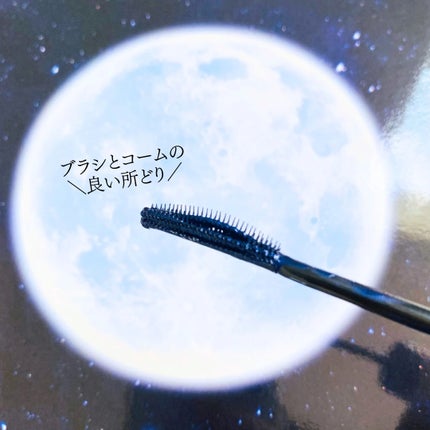 スカイハイ コスミックブラスト/MAYBELLINE NEW YORK/マスカラを使ったクチコミ(2枚目)