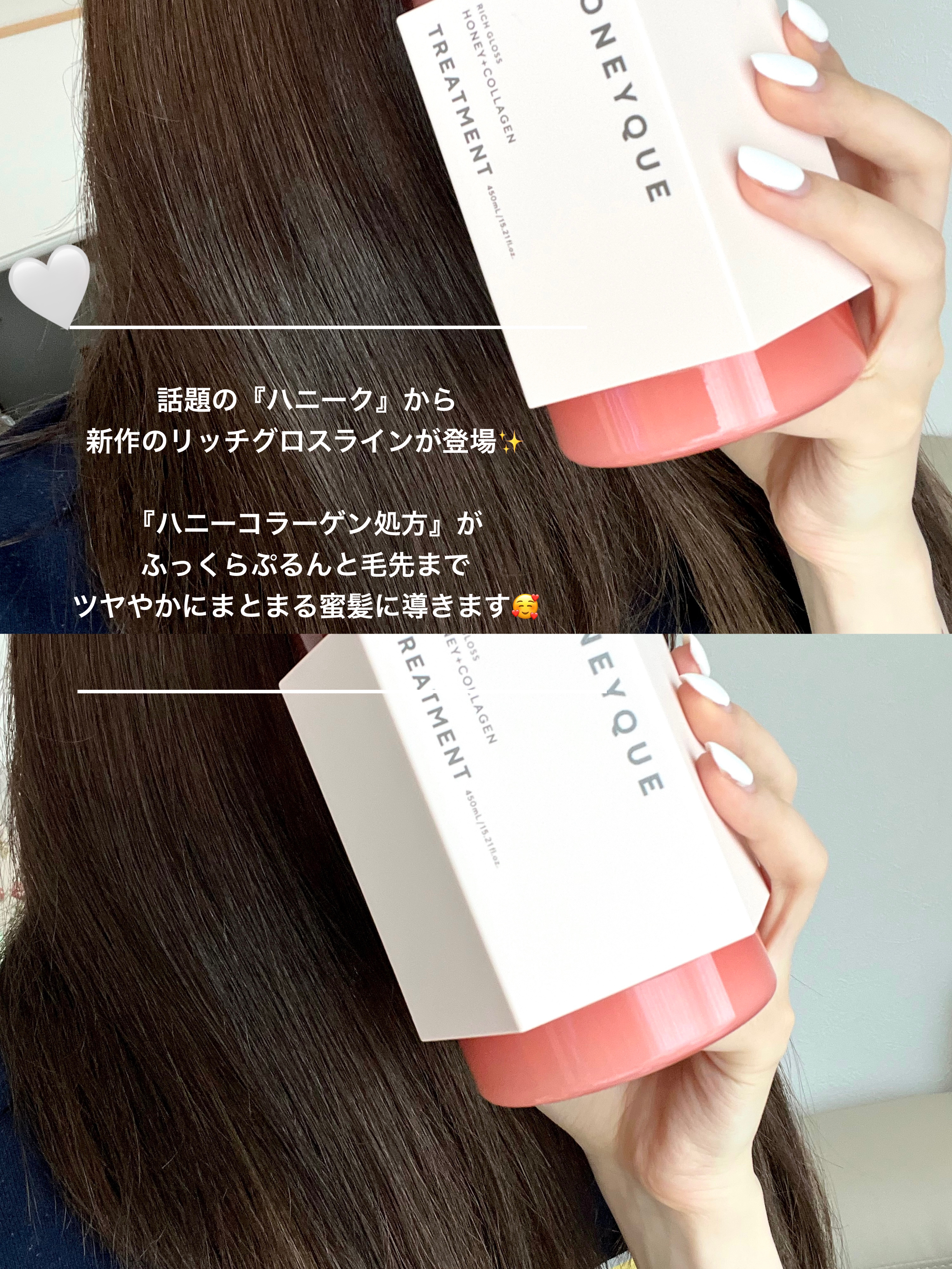 リッチグロス シャンプー シャイニー／ヘアトリートメント シャイニー/ハニーク/市販シャンプーを使ったクチコミ（3枚目）