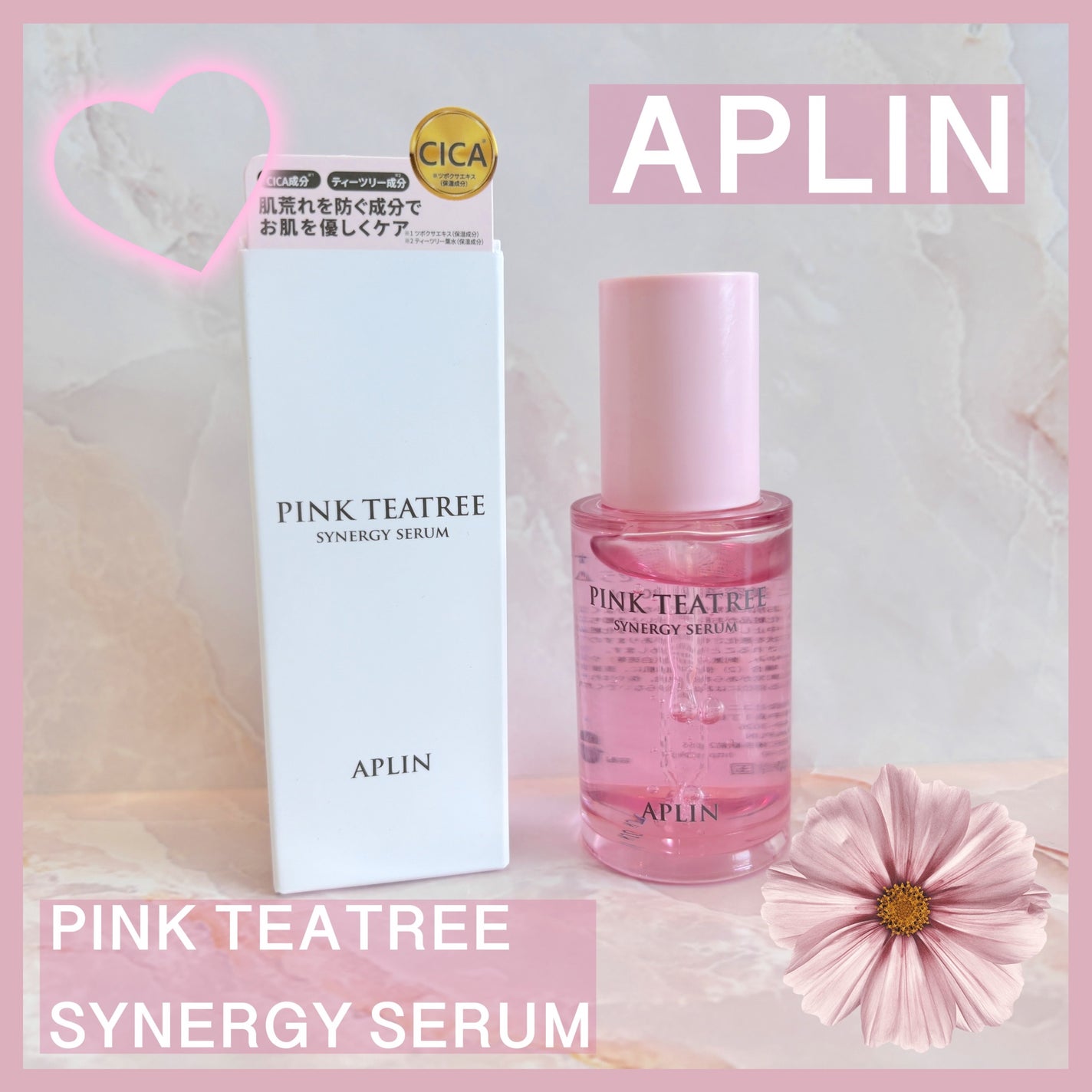 ピンクティーツリーシナジーセラム/APLIN/美容液を使ったクチコミ(1枚目)