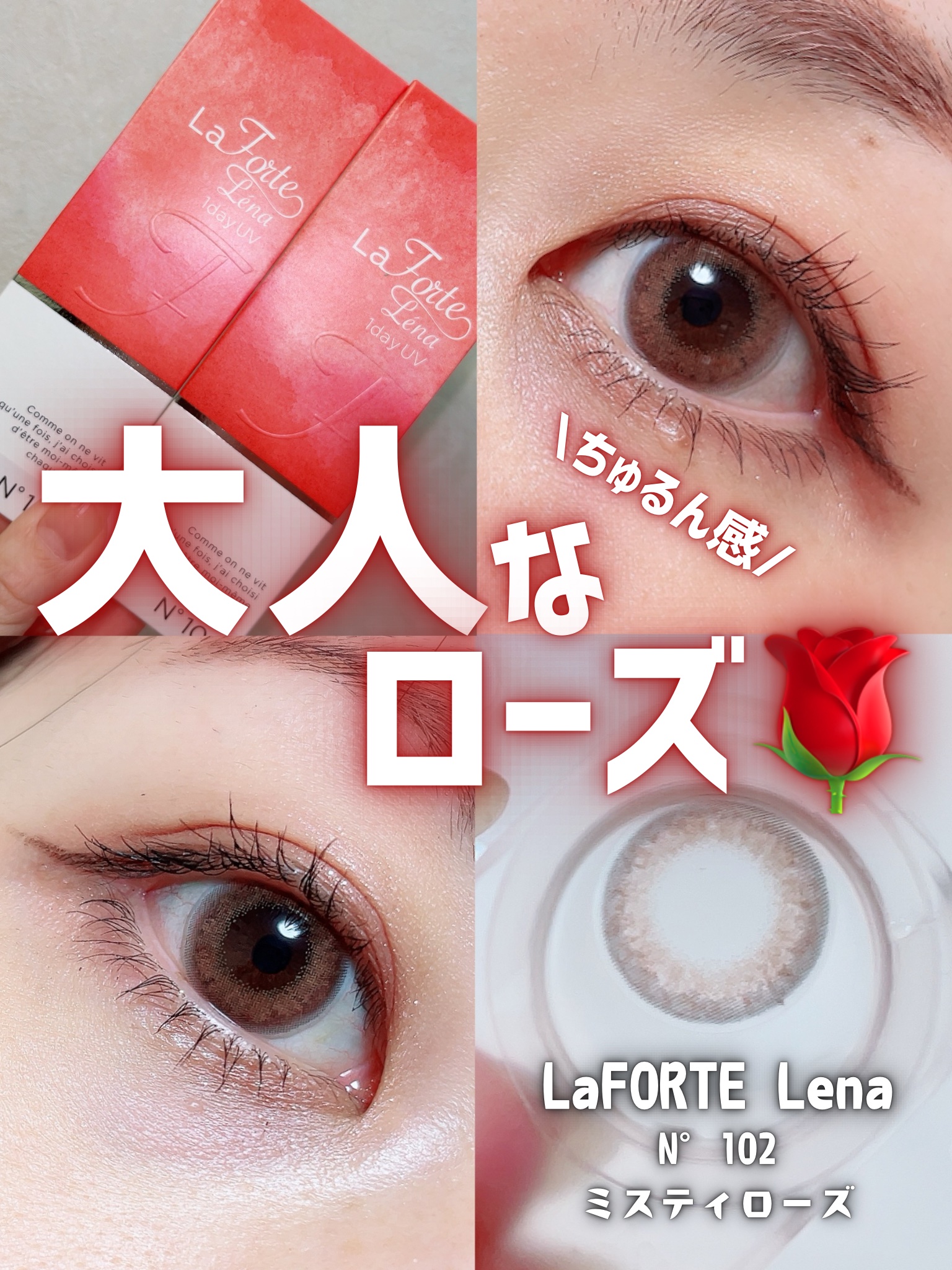 LaFORTE Lena 1day UV No.102 ミスティローズ/LaFORTE/ワンデー（１DAY）カラコンを使ったクチコミ（1枚目）