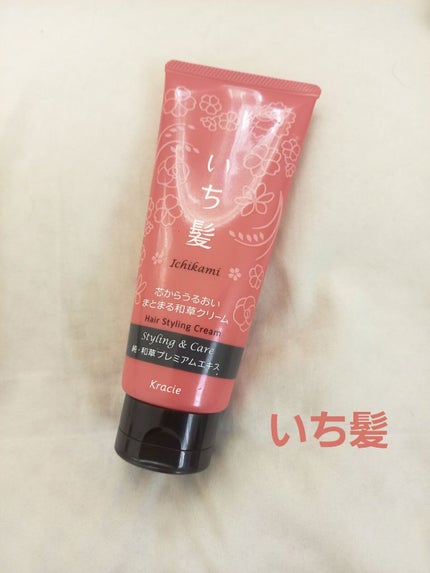 芯からうるおいまとまる和草クリーム/いち髪/ヘアワックス・クリームを使ったクチコミ(1枚目)