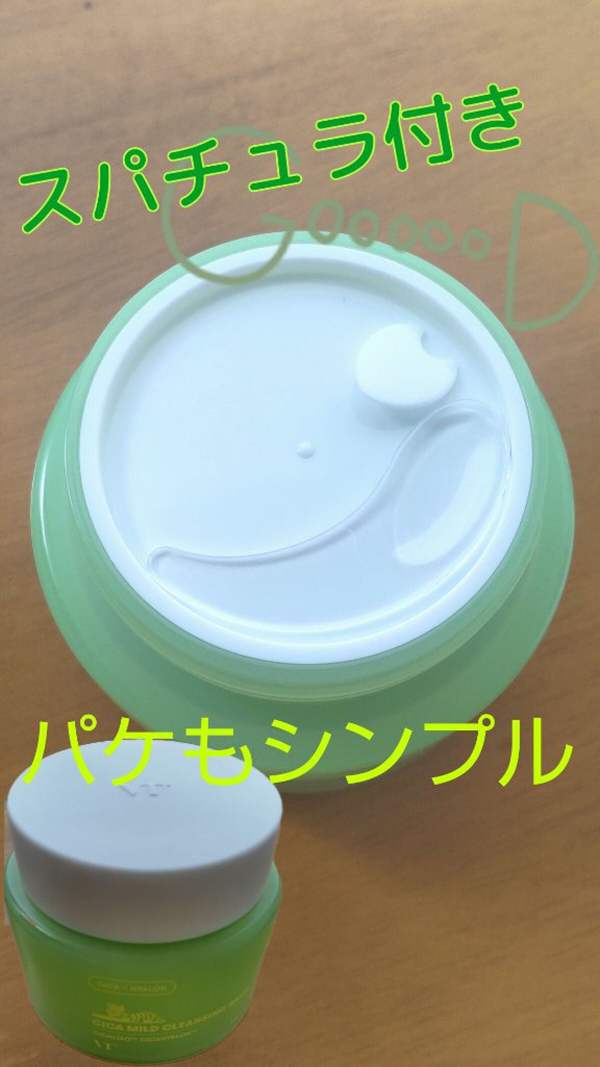 シカマイルドクレンジングバーム/VT/クレンジングバームを使ったクチコミ(2枚目)