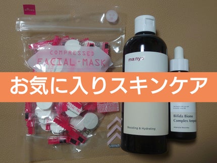 圧縮フェイスマスク/DAISO/シートマスク・パックを使ったクチコミ(1枚目)