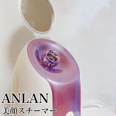 スチーマー美顔器/ANLAN/美顔器・マッサージを使ったクチコミ（1枚目）