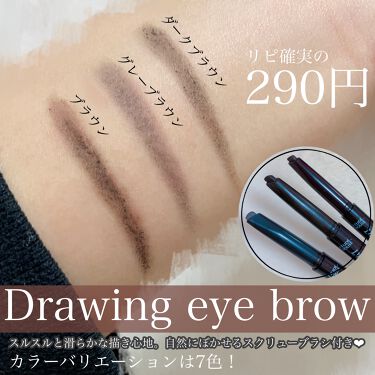 ドローイング アイブロウ ペンシル Etudeの口コミ Etudeドローイングアイブロウペンシルダ By ある あるぱか 乾燥肌 代後半 Lips