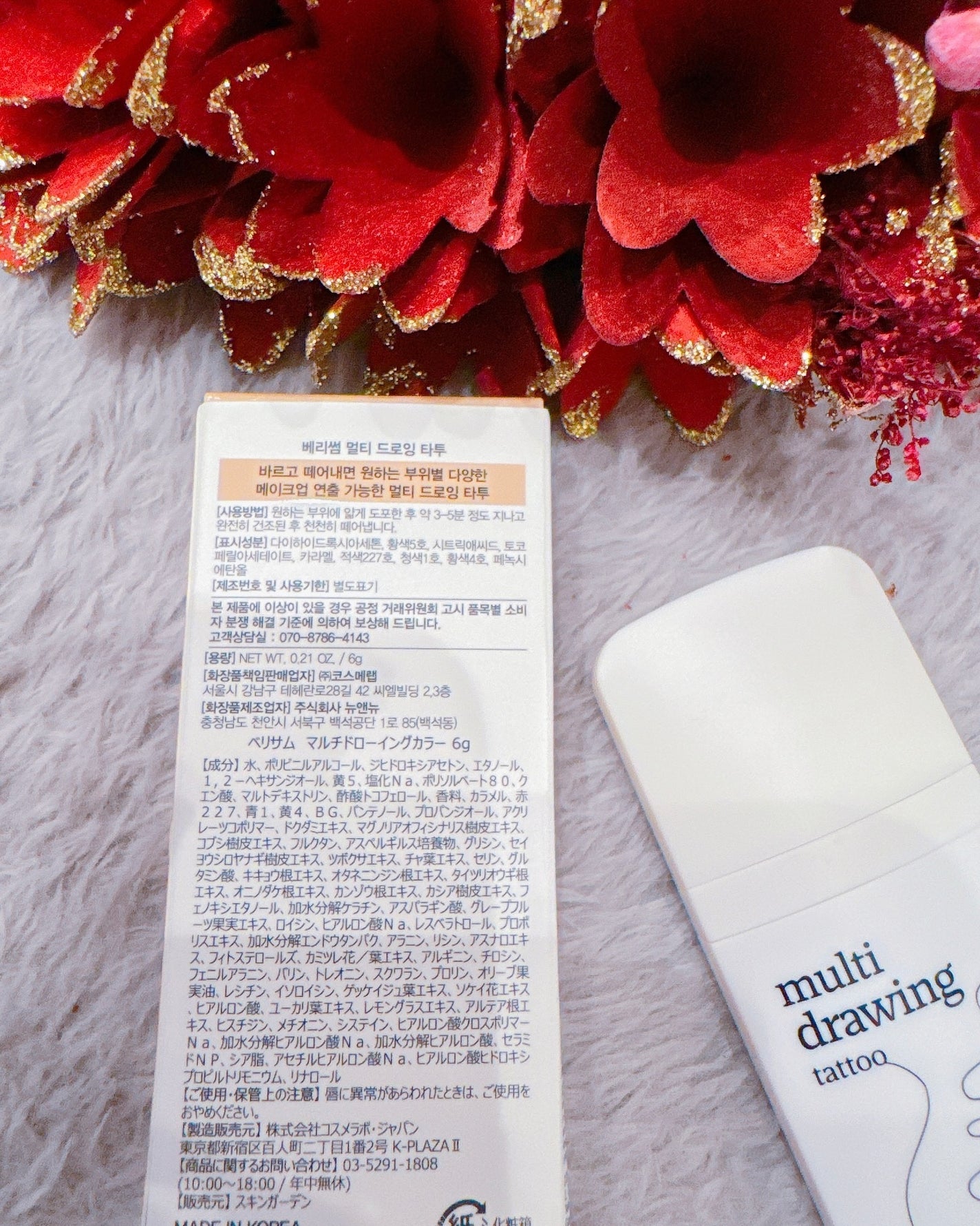 マルチドローイングタトゥー/ベリサム/シェーディングを使ったクチコミ(6枚目)