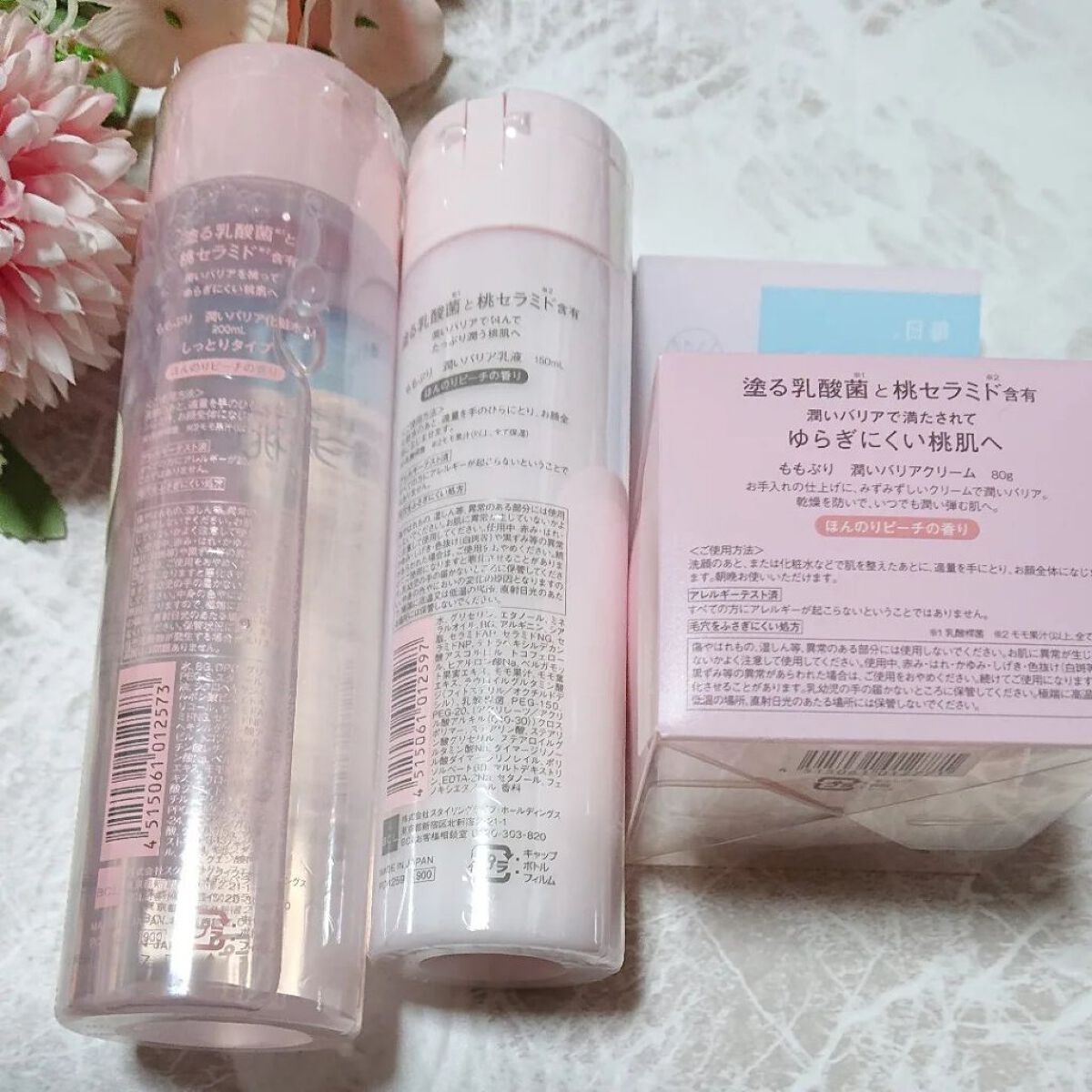 潤いジェルクリーム/ももぷり/オールインワン化粧品を使ったクチコミ（2枚目）