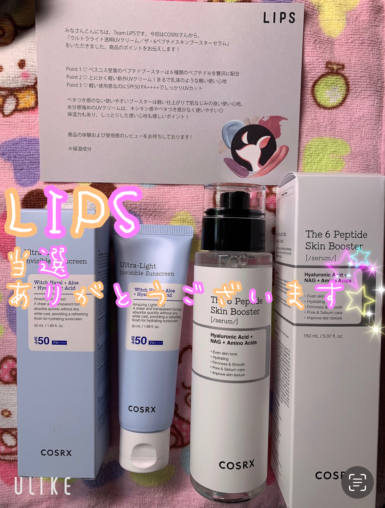 ウルトラライト透明UVクリーム/COSRX/日焼け止めクリームを使ったクチコミ（1枚目）