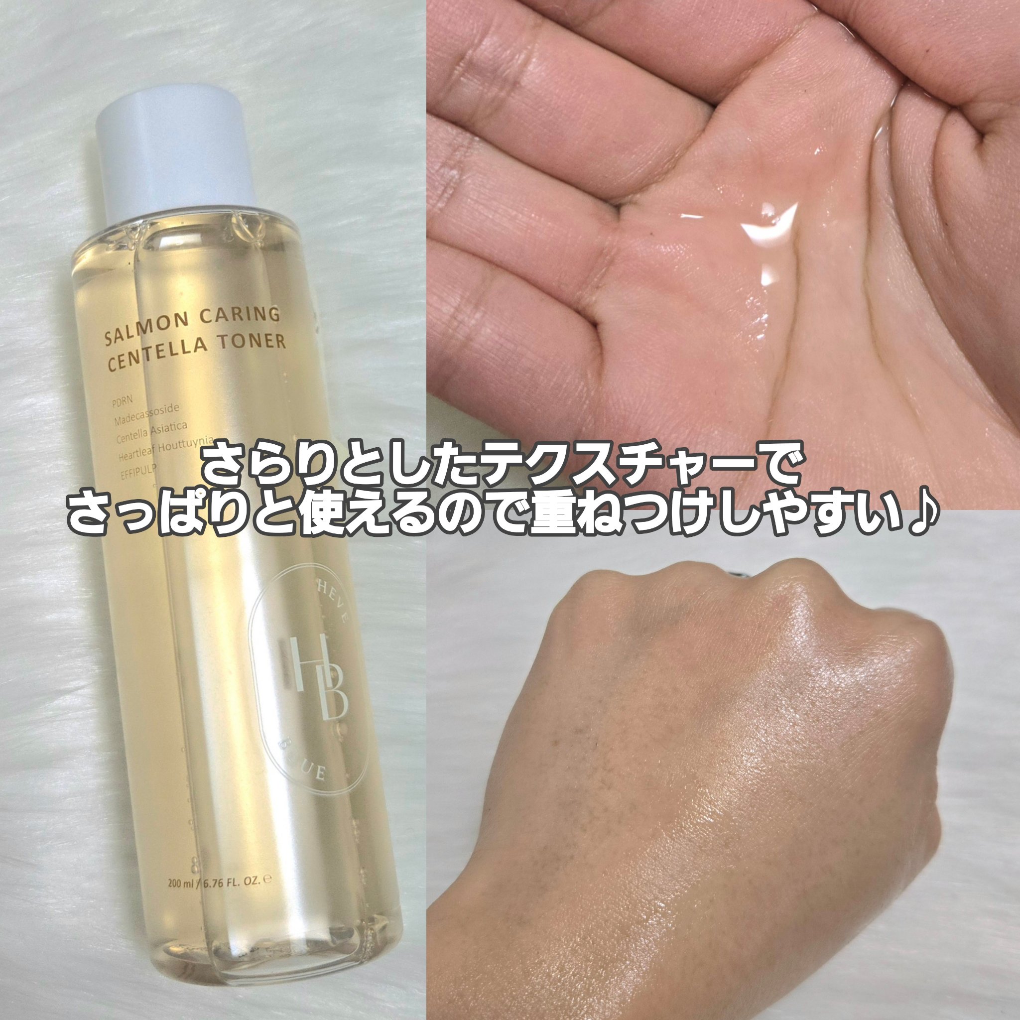 サーモン ケアリング センテラ クリーム /Heve Blue/フェイスクリームを使ったクチコミ（3枚目）