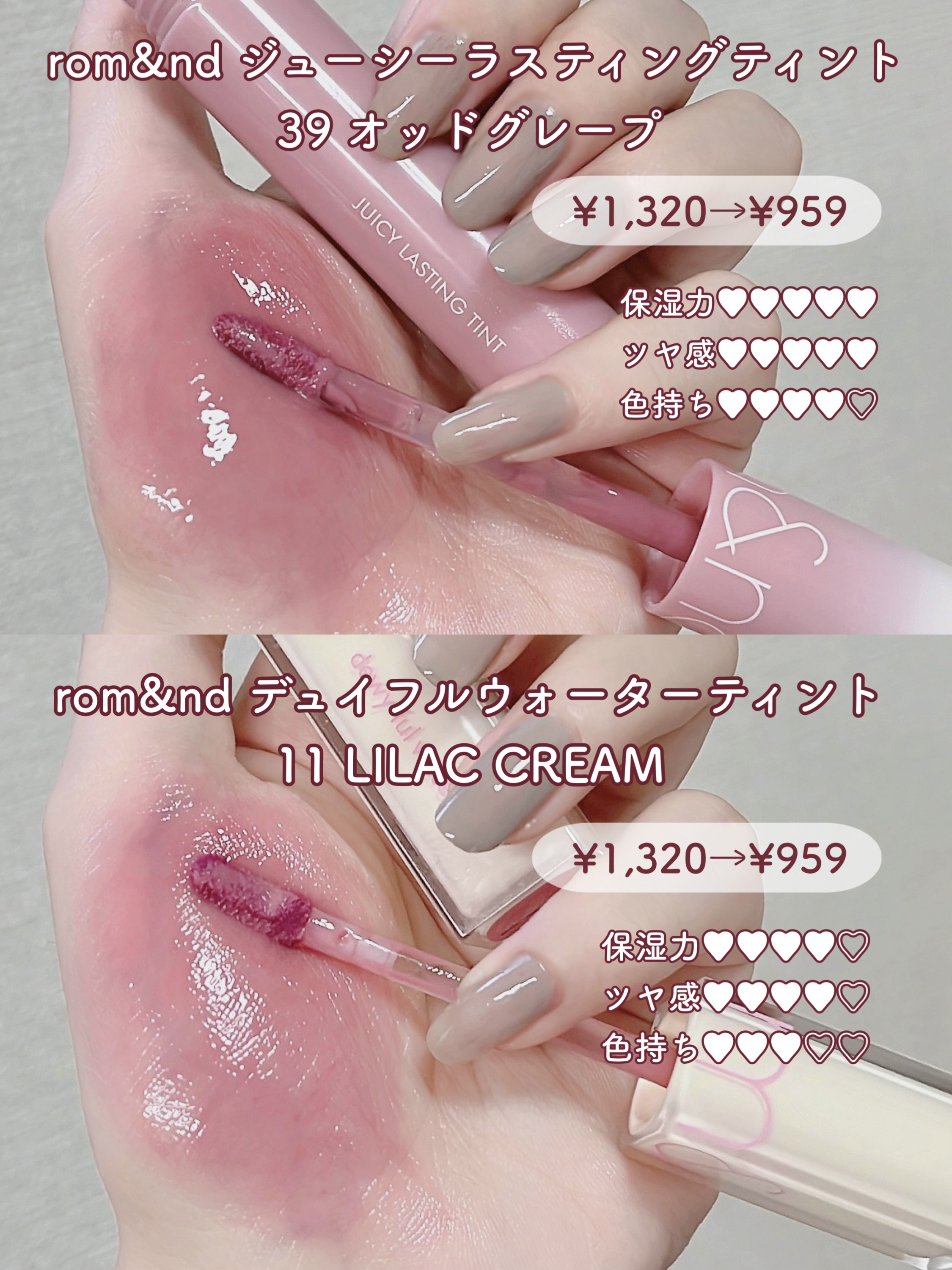 ぷるぷるな”ゼリーリップ”に仕上がる「ジェリーイングヌードグロス」に