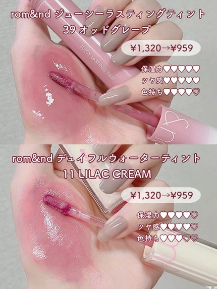 デュイフルウォーターティント<ミルクグロッサリー>/rom&nd/リップティントを使ったクチコミ(2枚目)
