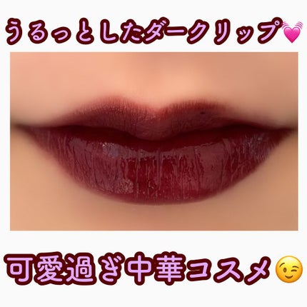 シャインミラーティント/COLORKEY/リップティントを使ったクチコミ(1枚目)