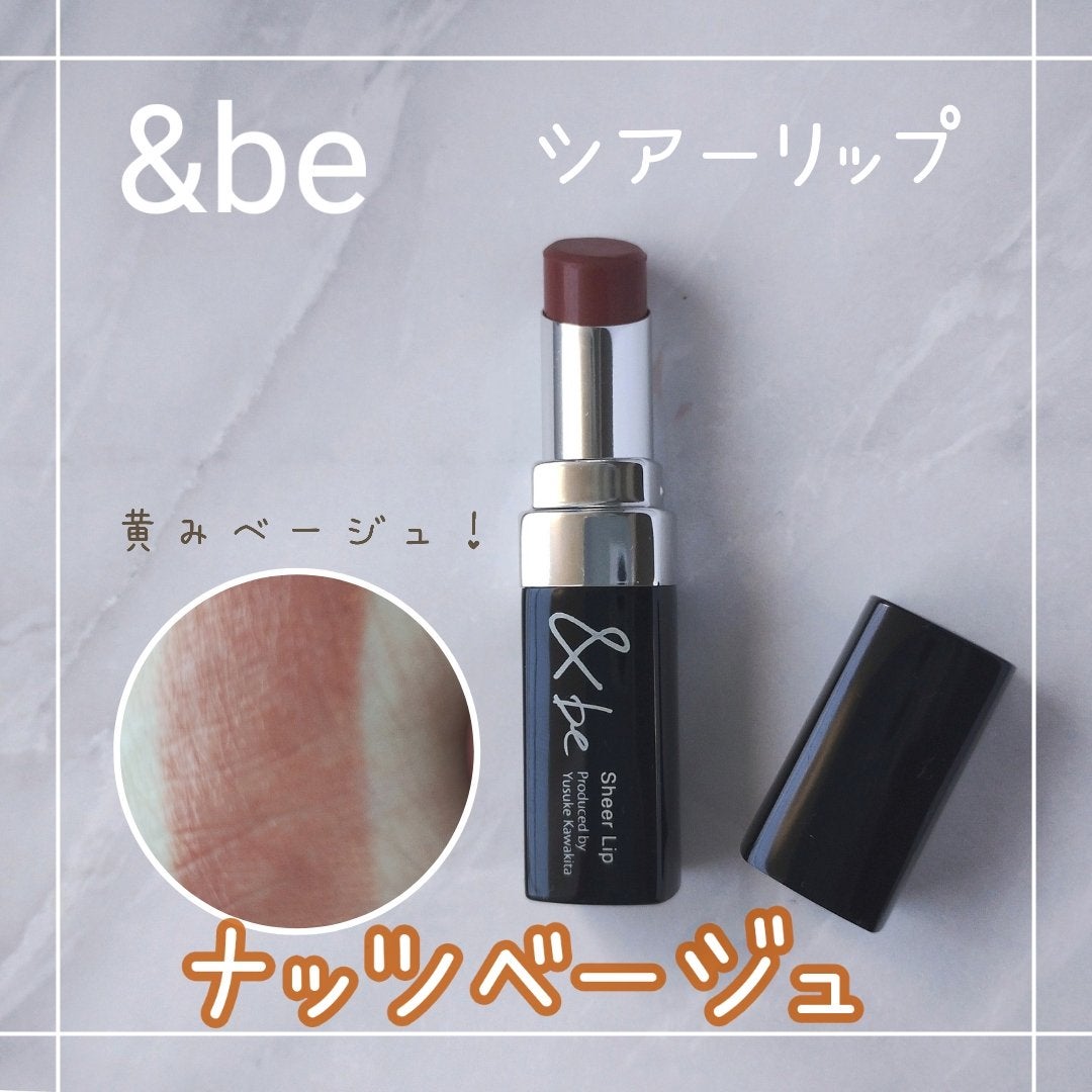 &be シアーリップ/&be/口紅を使ったクチコミ(1枚目)