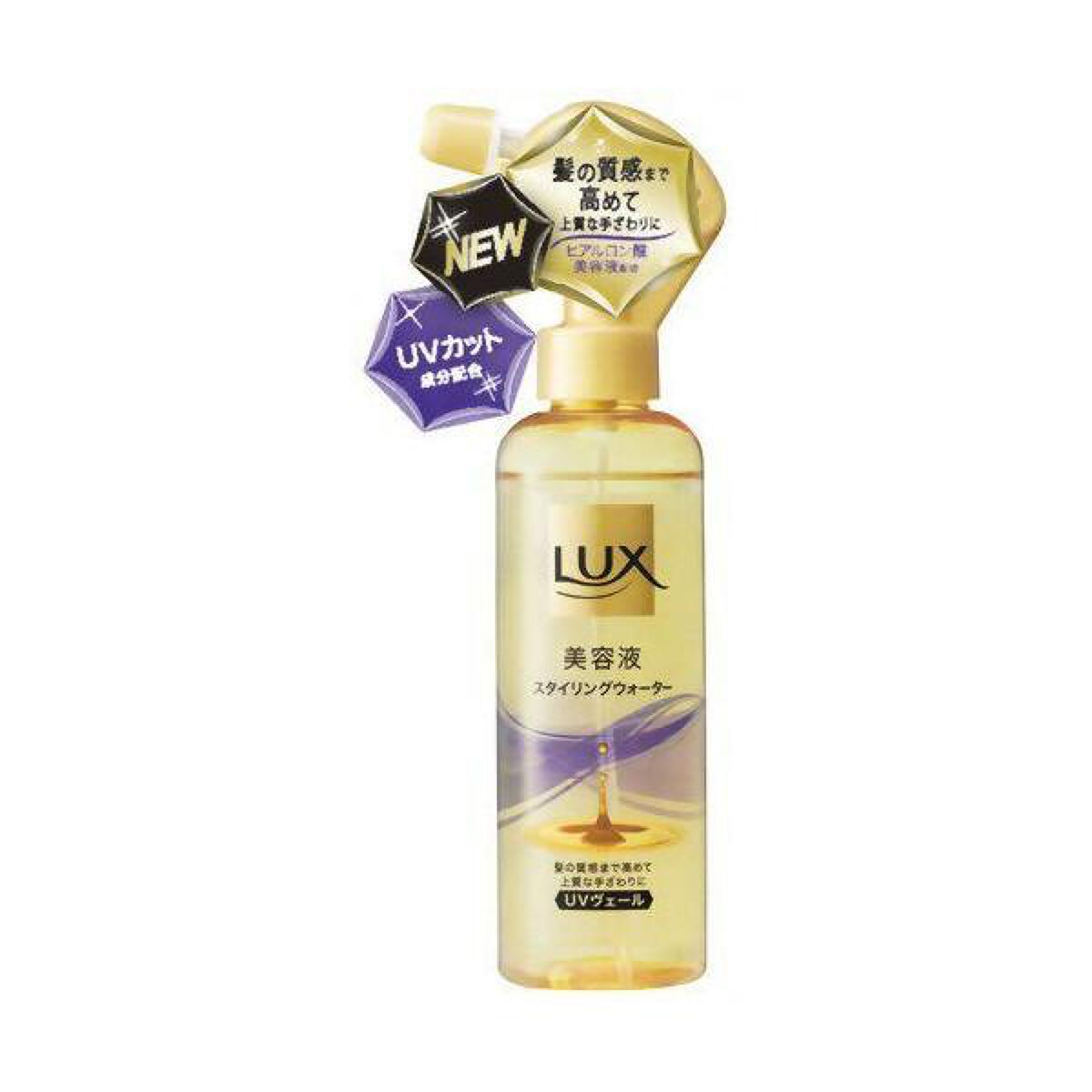 LUX 美容液スタイリングウォーター UVヴェール