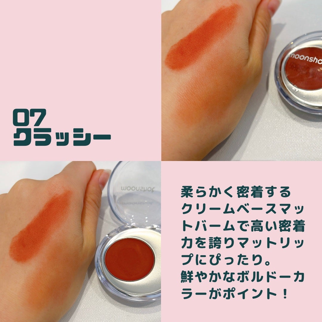 メルティングムードリップ&チーク/moonshot/ジェル・クリームチークを使ったクチコミ(6枚目)