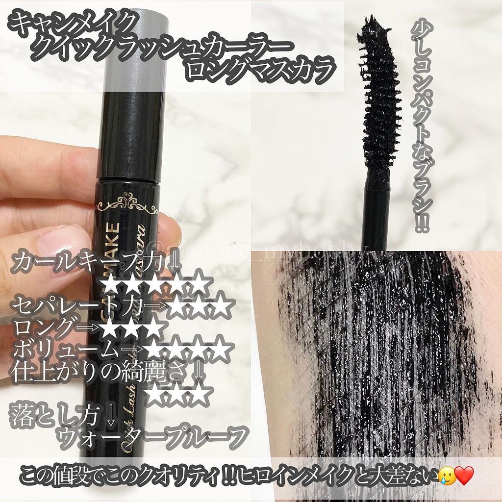 ロング&カールマスカラ アドバンストフィルム/ヒロインメイク/マスカラを使ったクチコミ(5枚目)