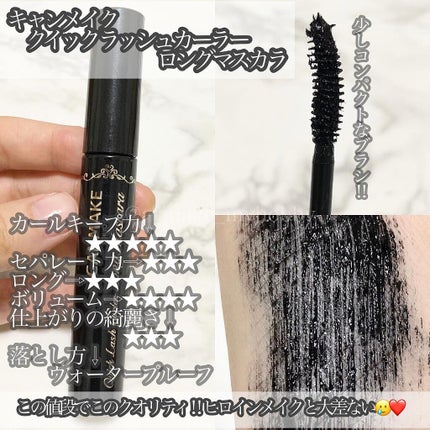 ロング&カールマスカラ アドバンストフィルム/ヒロインメイク/マスカラを使ったクチコミ(5枚目)