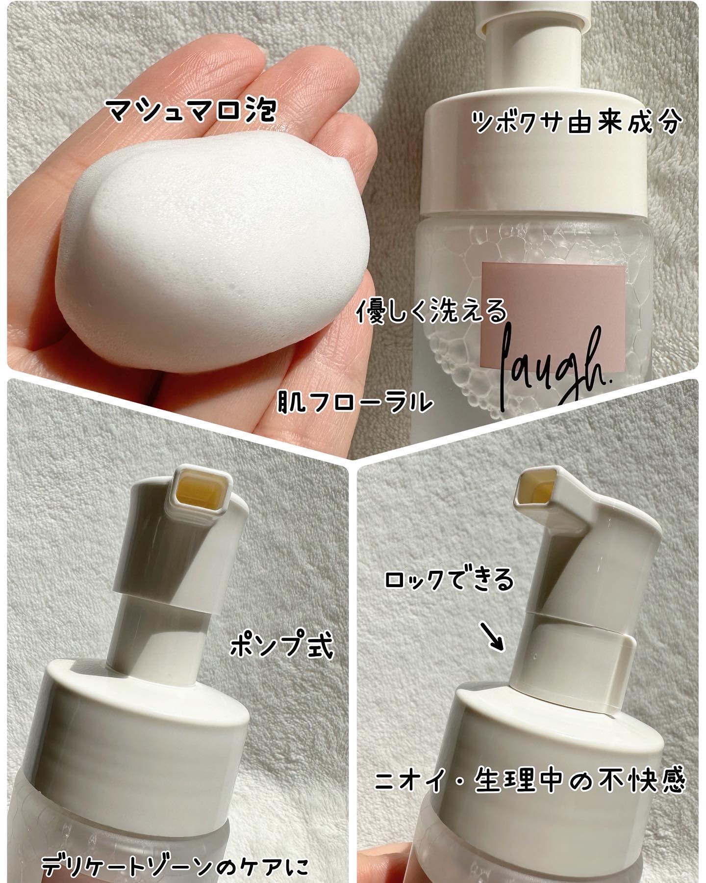 laugh.インティメイトウォッシュ　無香料/laugh./デリケートゾーンケアを使ったクチコミ（3枚目）