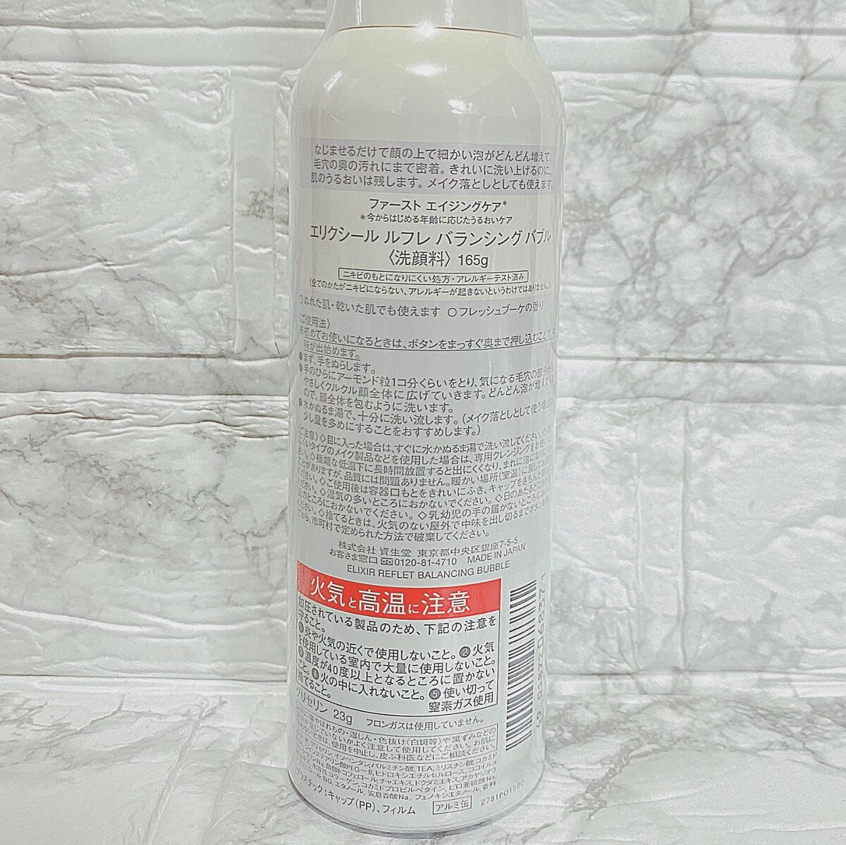 ルフレ バランシング バブル/エリクシール/泡洗顔を使ったクチコミ（3枚目）