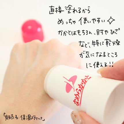 なめらかかとスティック/小林製薬/レッグ・フットケアを使ったクチコミ(3枚目)
