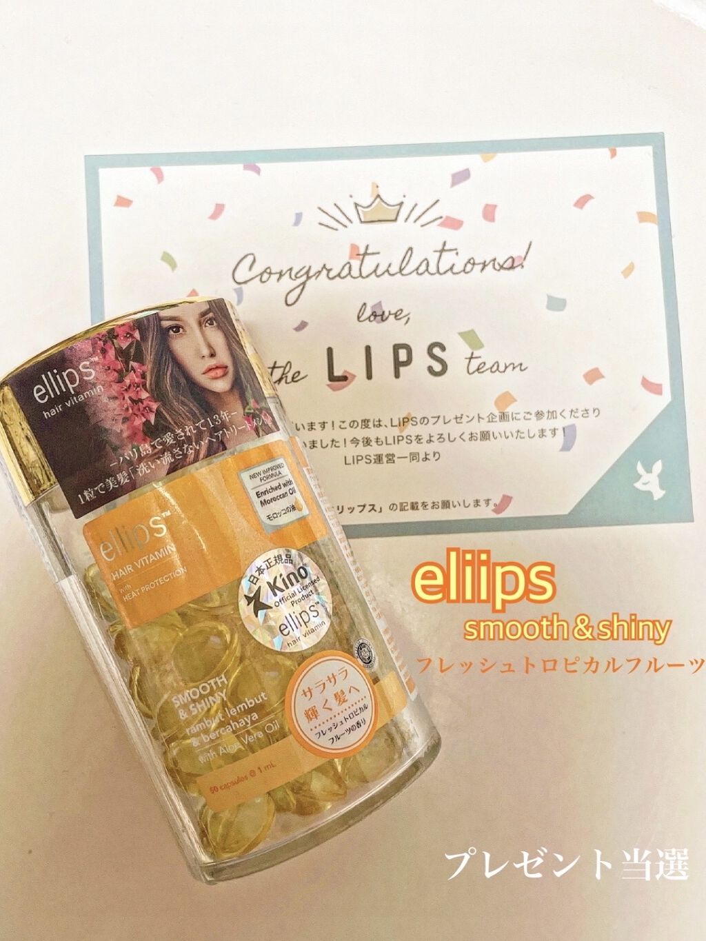 ヘアーオイル【スムース＆シャイニー】/ellips/ヘアオイルを使ったクチコミ（1枚目）
