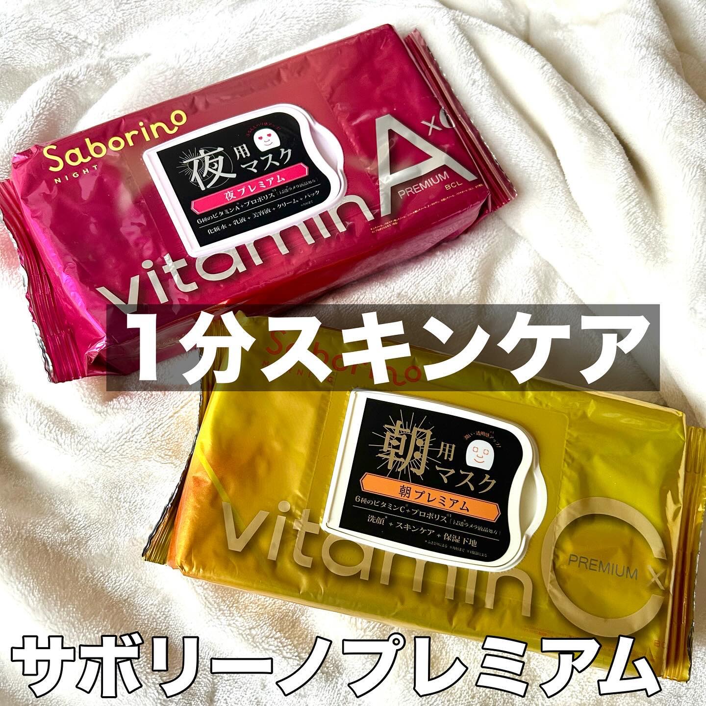 目ざまシート プレミアム ビタットC/サボリーノ/シートマスク・パックを使ったクチコミ（1枚目）