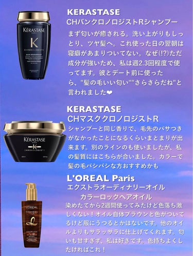 エルセーヴ エクストラオーディナリー オイル カラーロック ヘアオイル ダークブラウン/ロレアル パリ/ヘアオイルを使ったクチコミ（1枚目）